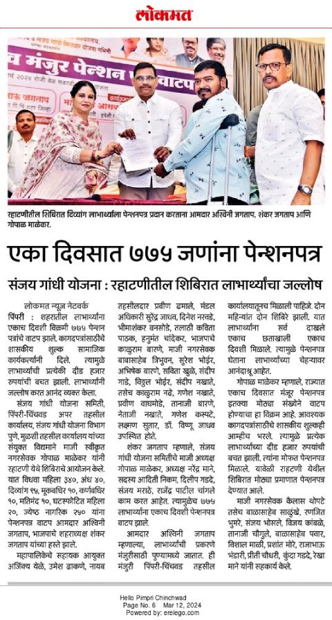 775-people-pensioncard-march-2024