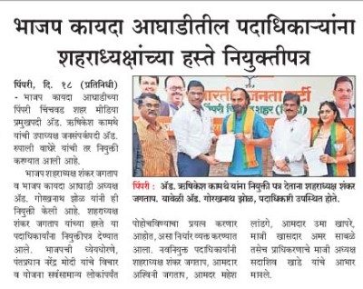 bjp-law-unit-satkar-dec-2024