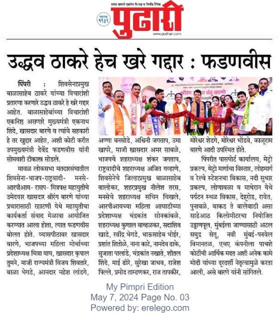 fadanvis-speech-may-2024