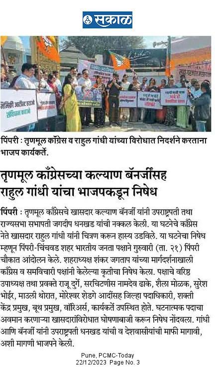 trinmul-congress-leader-nishedh-dec-2024