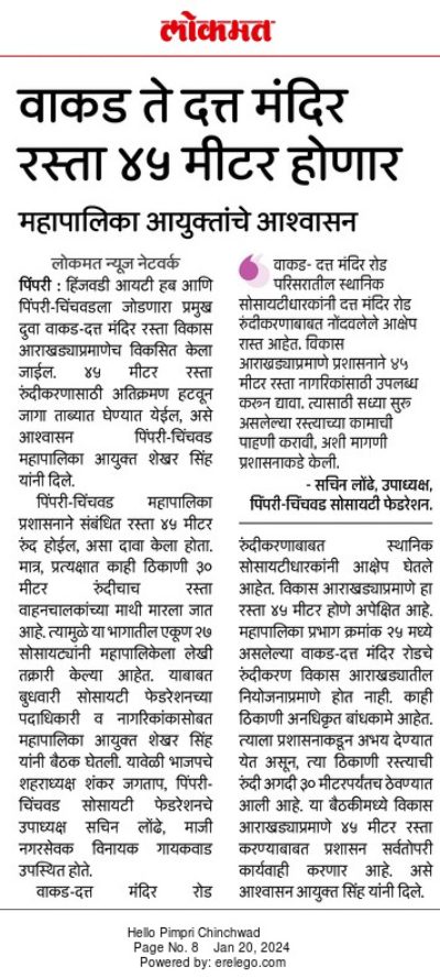 wakad-datt-mandir-road-45-mitre-shekhar-singh-jan-2024