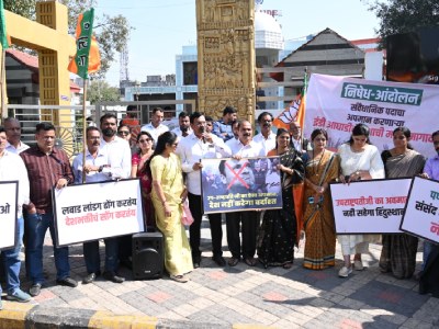 श्री. जगदीपजी धनखड नक्कल केल्या बाबत निषेध-आंदोलन
