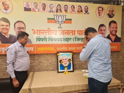 भारताचे माजी पंतप्रधान भारतरत्न मा. अटल बिहारी वाजपेयी जयंती