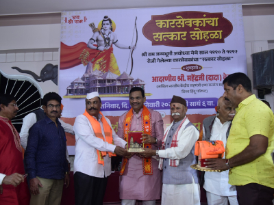 कारसेवकांचा भक्तिमय सत्कार