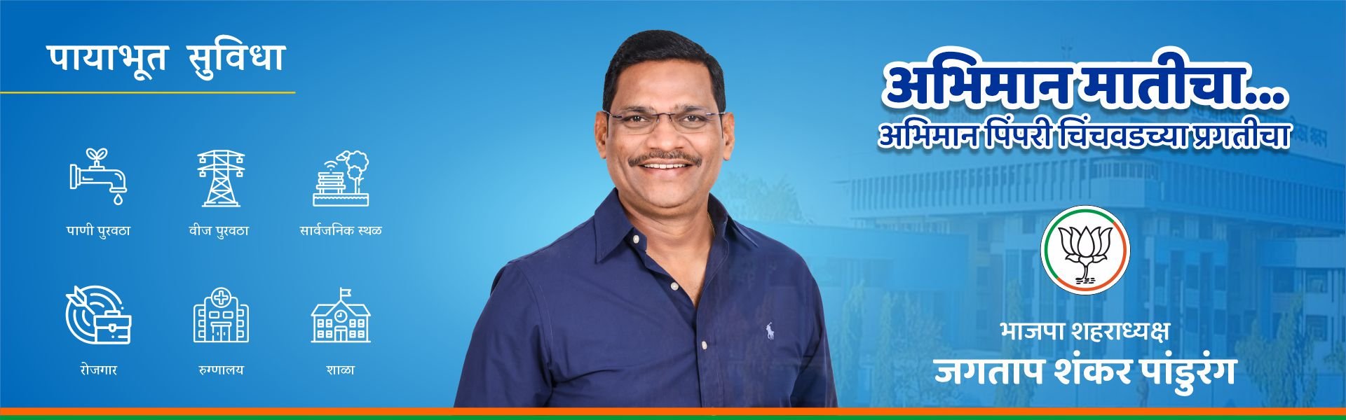 social-work-by-shankar-jagtap