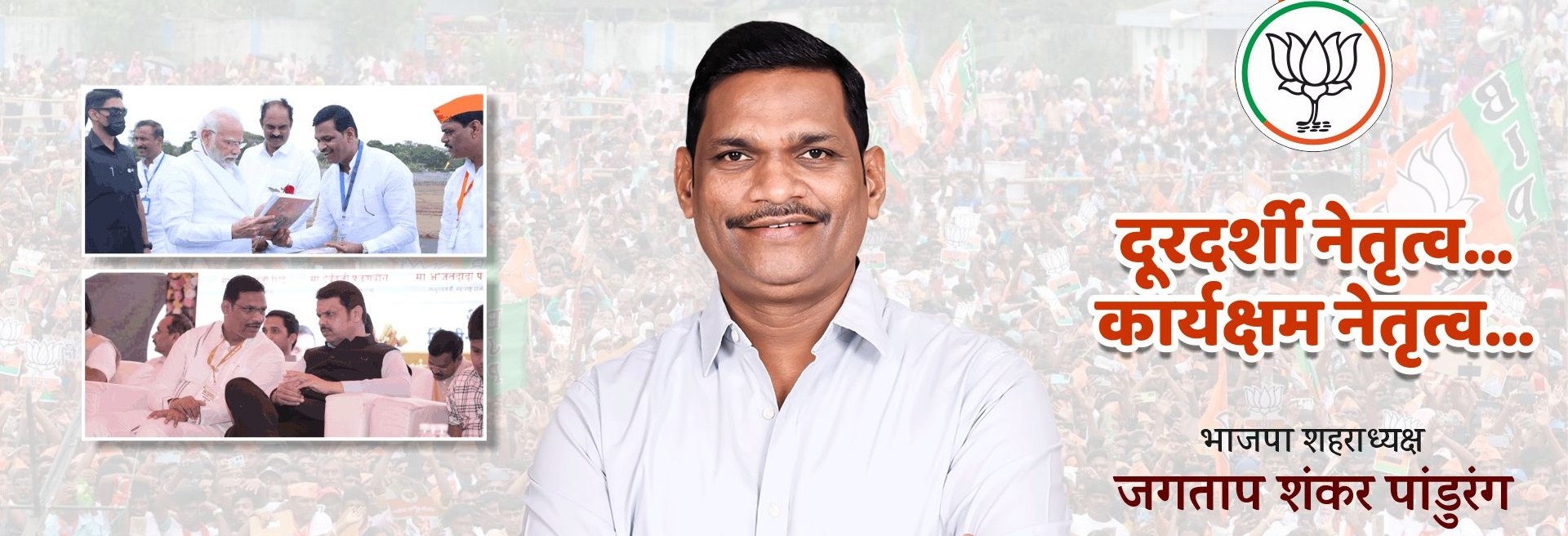 contact-shankar-jagtap